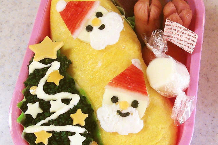 幼稚園 お弁当 オムライス クリスマス レシピ 作り方 By Artynoel クックパッド 簡単おいしいみんなのレシピが363万品