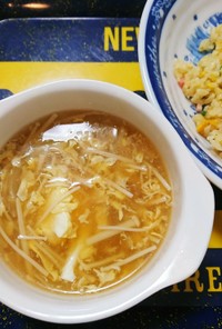 炒飯のお供に♪えのきと玉ねぎの中華スープ
