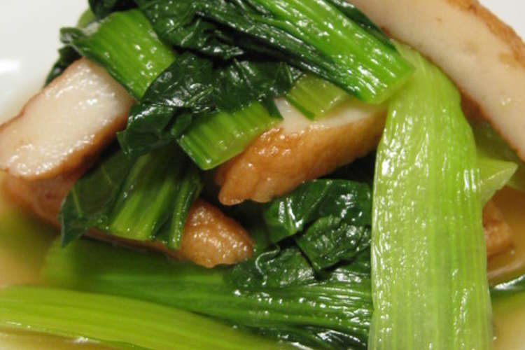 小松菜とさつま揚げのさっと煮 レシピ 作り方 By ぎまーる クックパッド 簡単おいしいみんなのレシピが367万品
