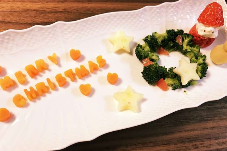 離乳食後期 クリスマスプレート レシピ 作り方 By Boquerona クックパッド 簡単おいしいみんなのレシピが350万品