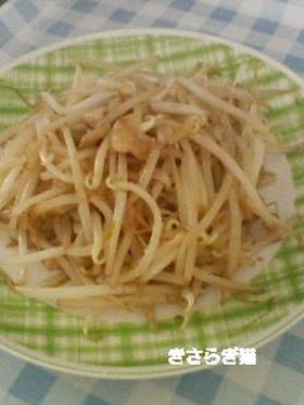 鶏皮ともやしの炒め物