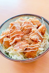 鶏唐揚げで♬甘辛ダレの唐マヨサラダ丼♬