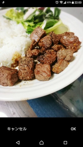 牛もも肉のサイコロステーキ