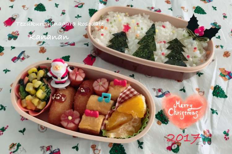 クリスマスツリー簡単小学生弁当 レシピ 作り方 By Kananan777 クックパッド 簡単おいしいみんなのレシピが355万品