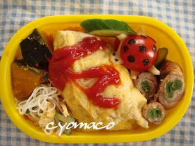 ちょま弁21・オムライス弁当