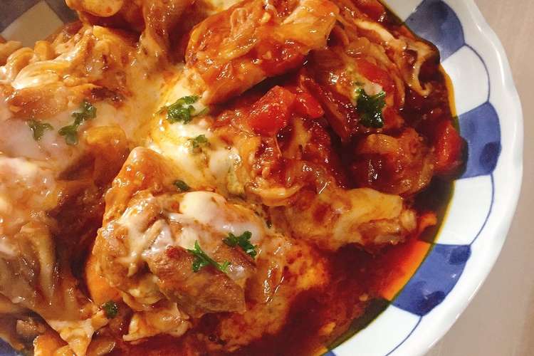 味付け簡単 トマト煮 チーズチキン レシピ 作り方 By 3世代がオイシイ クックパッド 簡単おいしいみんなのレシピが360万品