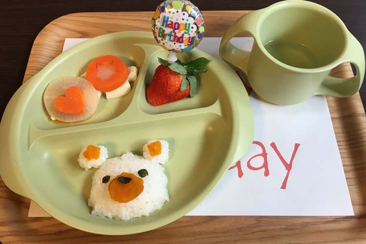 離乳食 お誕生日プレート レシピ 作り方 By ねこ クックパッド 簡単おいしいみんなのレシピが350万品