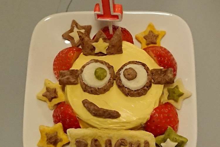 1歳バースデー ミニオンケーキ レシピ 作り方 By ユリmama クックパッド