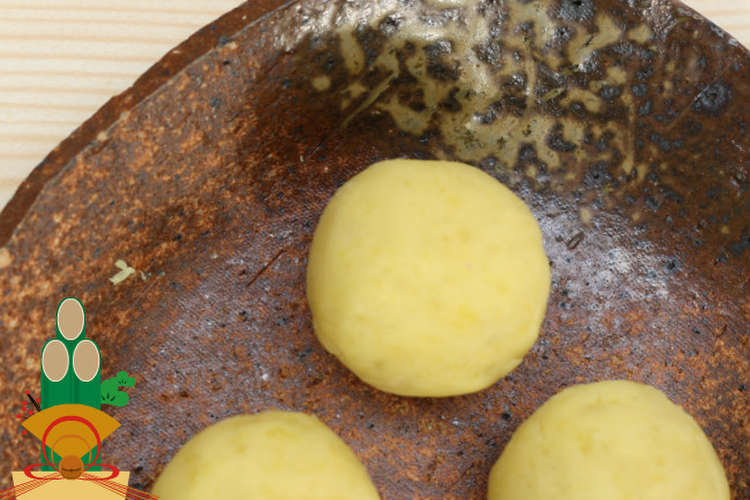 オーガニックおせち料理 芋きんとん レシピ 作り方 By G Veggie佳子 クックパッド