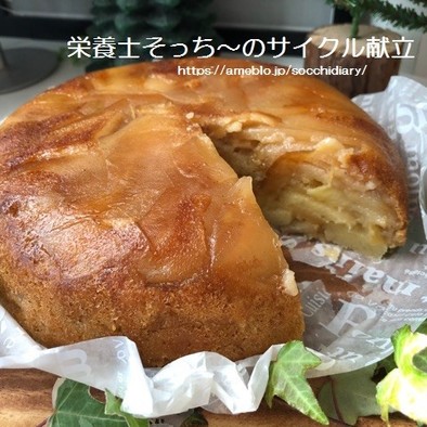 炊飯器deタルトタタン風リンゴケーキの写真