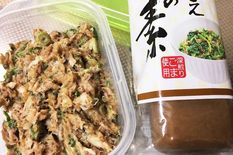 余った魚のほぐし身胡麻和え レシピ 作り方 By マシロマン クックパッド 簡単おいしいみんなのレシピが371万品