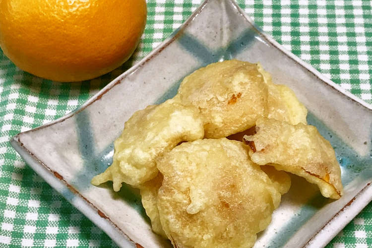 みかんの皮の天ぷら レシピ 作り方 By にきけん クックパッド