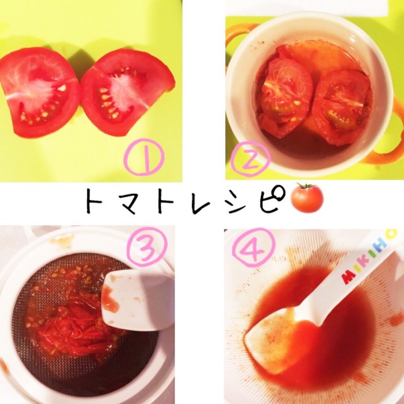 みんなが作ってる トマトピューレ 離乳食 離乳食初期のレシピ クックパッド 簡単おいしいみんなのレシピが359万品