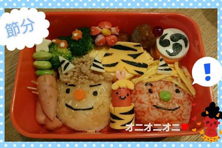 節分 鬼さんのキャラ弁 レシピ 作り方 By リッキーブルー クックパッド 簡単おいしいみんなのレシピが357万品