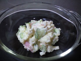 我が家の基本・定番~ポテトサラダ