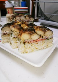 胡麻と紅生姜の 焼き鯖寿司