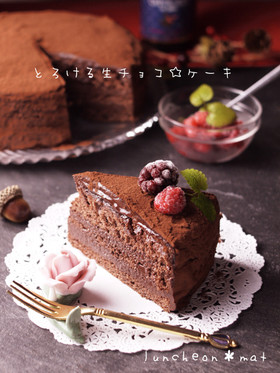 とろける生チョコ☆ケーキ☆バレンタイン