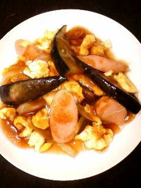 おさかなソーセージと茄子卵のあんかけ