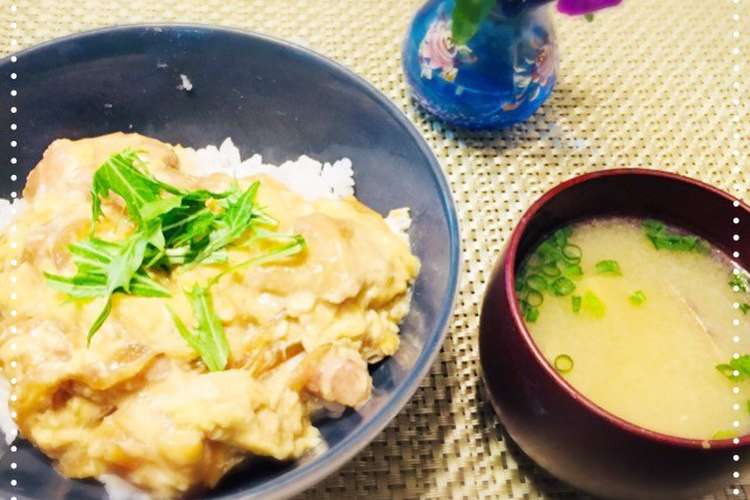 簡単 親子丼 あさりの味噌汁定食 レシピ 作り方 By 風のキッチン クックパッド