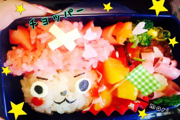 ワンピースキャラ弁 チョッパー編 レシピ 作り方 By まりりン クックパッド 簡単おいしいみんなのレシピが370万品