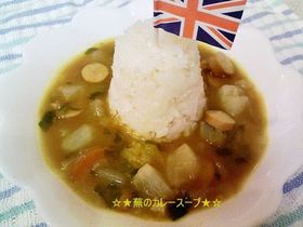 子供が喜ぶ♪蕪のカレースープ♪