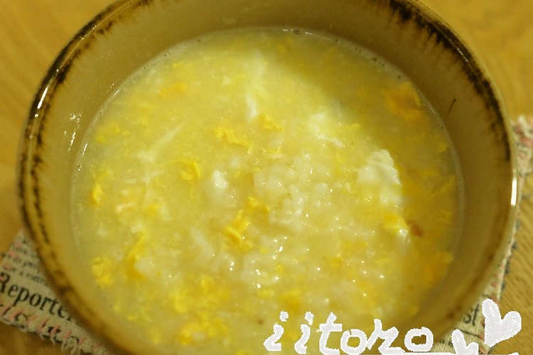 簡単 風邪にも やさしい味 卵のお粥 レシピ 作り方 By いいとも日和 クックパッド