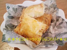 うまうま★チョコとキャラメルりんごのパイ