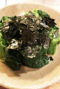 小松菜のお浸し海苔と柚子醤油