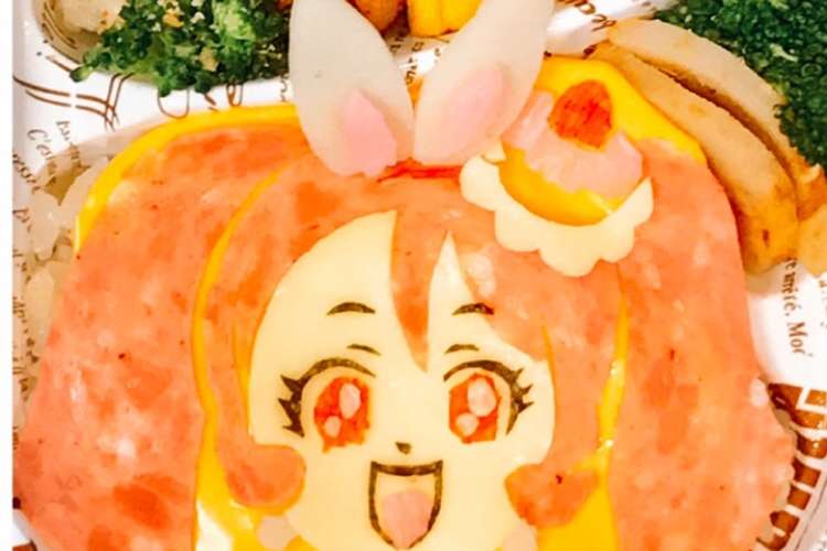 プリキュア キュアホイップ キャラ弁 レシピ 作り方 By ちまコマ クックパッド 簡単おいしいみんなのレシピが354万品