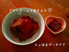 簡単♪ブランデー入り生チョコ♡♡♡