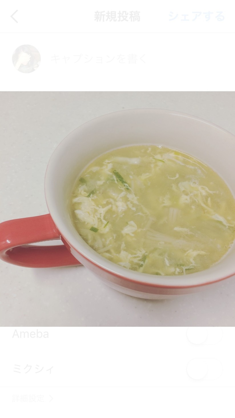 体ぽかぽか生姜のスープの画像