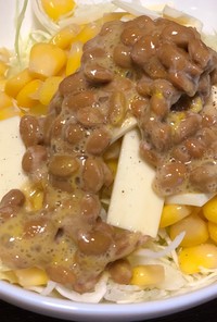 納豆とコーンとチーズのマヨサラダ