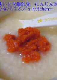 みんなが作ってる 下痢 離乳食のレシピ クックパッド 簡単おいしいみんなのレシピが366万品