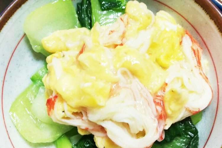チンゲン菜のかに玉あんかけ レシピ 作り方 By ｎｏｒｉｒｉｎ クックパッド 簡単おいしいみんなのレシピが361万品
