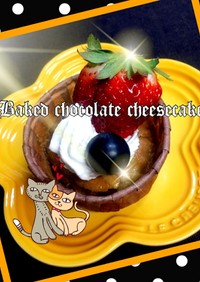 エクセレント♡ベイクドチョコチーズケーキ