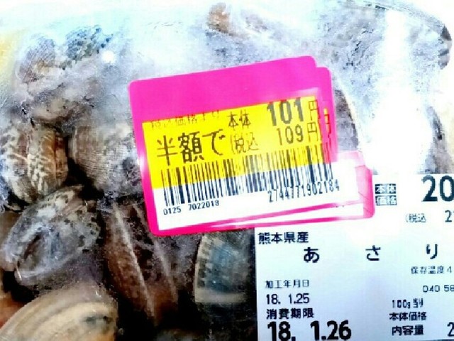 砂抜きしないで冷凍しちゃったあさりは レシピ 作り方 By ねこぱんち れんだ クックパッド 簡単おいしいみんなのレシピが359万品 砂抜きしないで冷凍しちゃったあさりは レシピ 作り方 By ねこぱんち れんだ クックパッド 簡単おいしいみんなのレシピが359万品