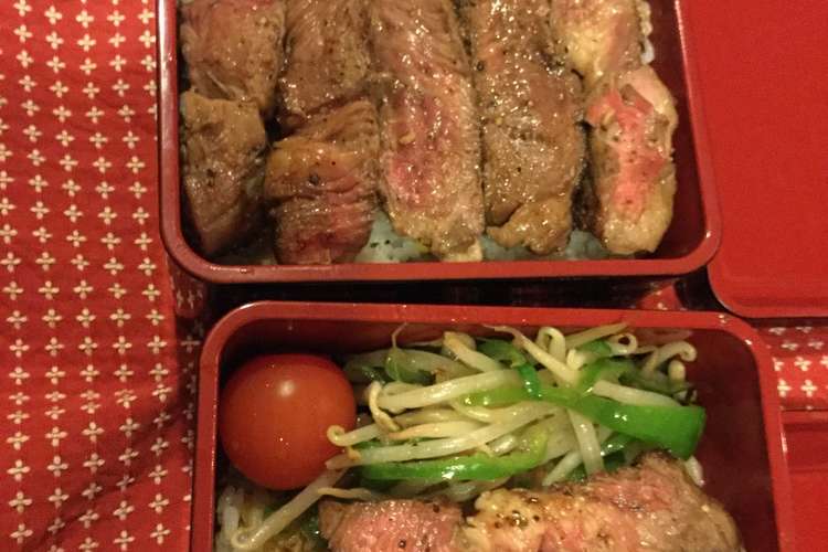 柔らか 至福のステーキ弁当 レシピ 作り方 By かーこのおうちご飯 クックパッド