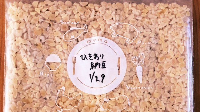 離乳食 ひきわり納豆の冷凍保存 レシピ 作り方 By はるパンマン様 クックパッド 簡単おいしいみんなのレシピが360万品 離乳食 ひきわり納豆の冷凍保存 レシピ 作り方 By はるパンマン様 クックパッド 簡単おいしいみんなのレシピが360万品