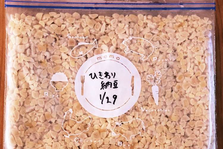 離乳食 ひきわり納豆の冷凍保存 レシピ 作り方 By はるパンマン様 クックパッド 簡単おいしいみんなのレシピが356万品