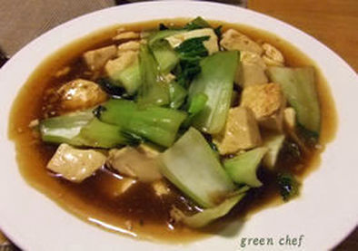 青梗菜と豆腐の中華煮の写真
