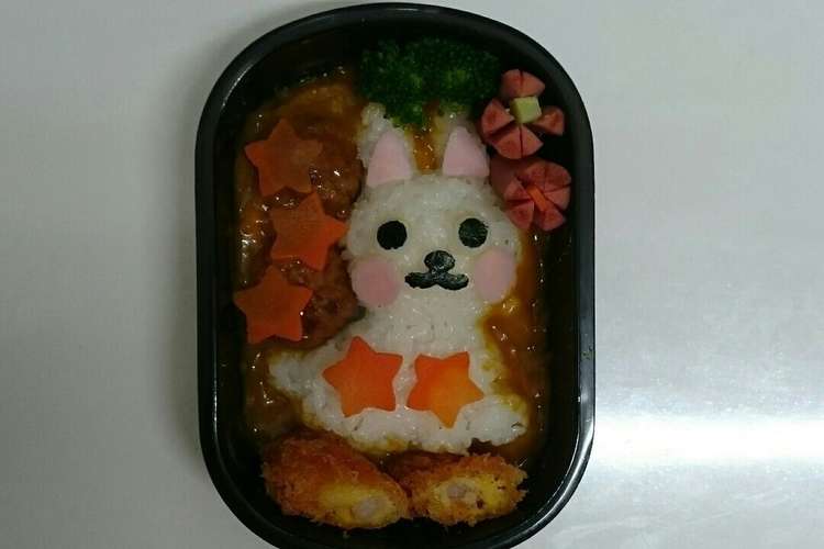 幼稚園へ カレー弁当 レシピ 作り方 By はるandゆうママ クックパッド 簡単おいしいみんなのレシピが366万品
