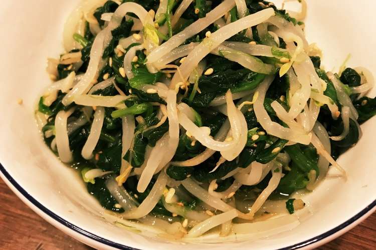 レンジで簡単ほうれん草ともやしのおひたし レシピ 作り方 By Rukam クックパッド