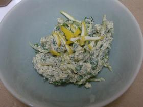 ★水菜と柚子のカレー風味白和え☆