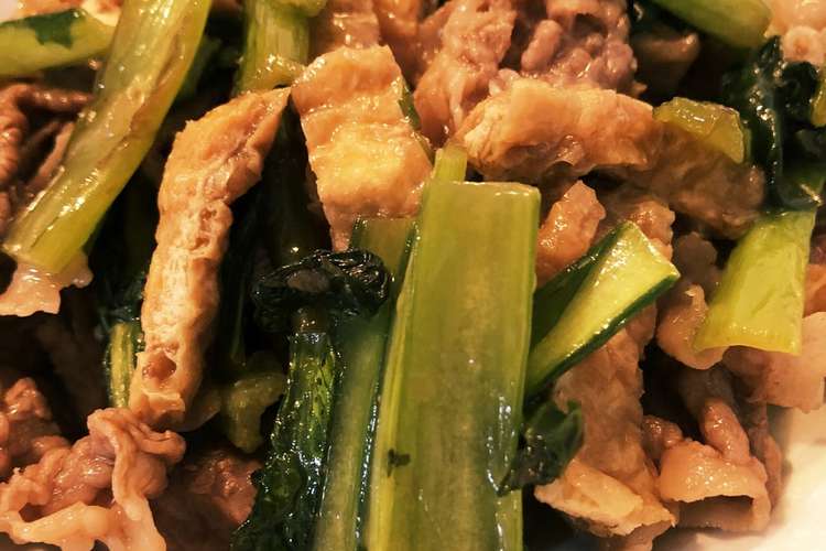 小松菜と牛バラ肉の甘辛炒め 母の味 レシピ 作り方 By ピカルの定理 クックパッド