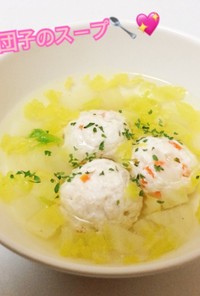 離乳食中期〜＊白菜と鶏団子スープ