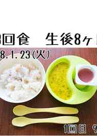 みんなが作ってる 離乳食 中期 献立のレシピ クックパッド 簡単おいしいみんなのレシピが355万品