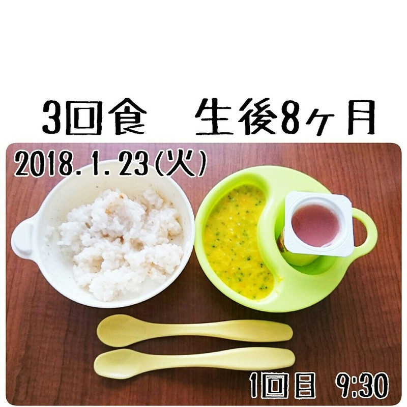 みんなが作ってる 離乳食 中期 献立のレシピ クックパッド 簡単おいしいみんなのレシピが360万品