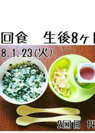 みんなが作ってる 離乳食 中期 献立のレシピ クックパッド 簡単おいしいみんなのレシピが354万品