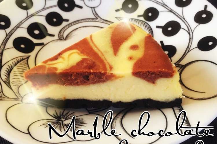 チョコっと マーブルベイクドチーズケーキ レシピ 作り方 By Laru クックパッド 簡単おいしいみんなのレシピが350万品