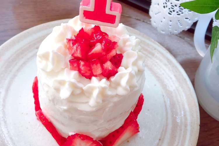 卵なしで簡単１歳誕生日ケーキ レシピ 作り方 By Waiwailife クックパッド